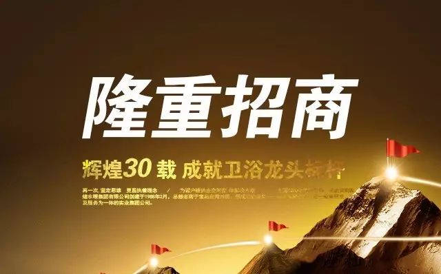 2018輝煌衛(wèi)浴盛大招商！