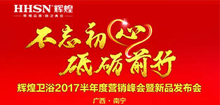 輝煌衛(wèi)?。阂怨そ持?鑄輝煌之夢 