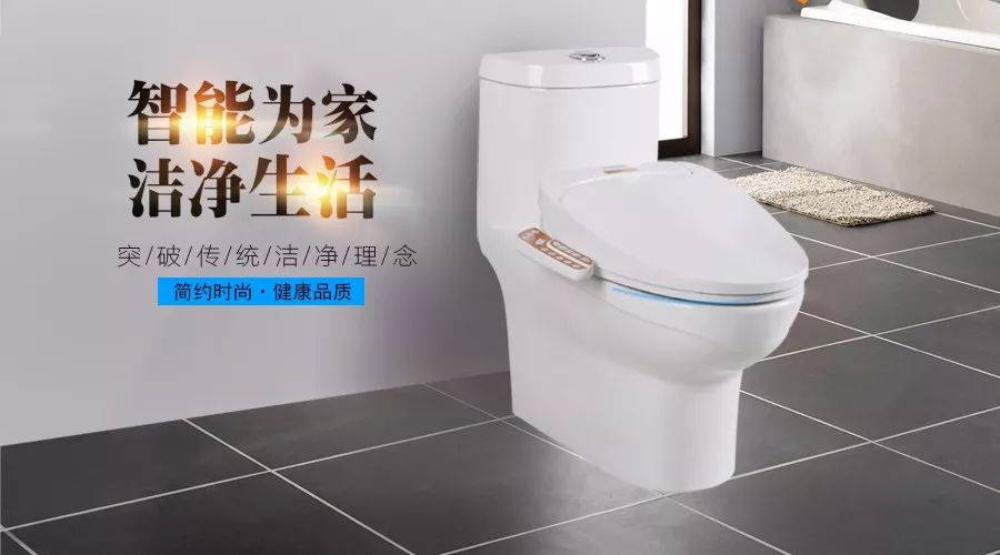 【新品推薦】輝煌衛(wèi)浴智能蓋板馬桶組合“悅己”榮譽(yù)上市，讓生活更快樂！ 